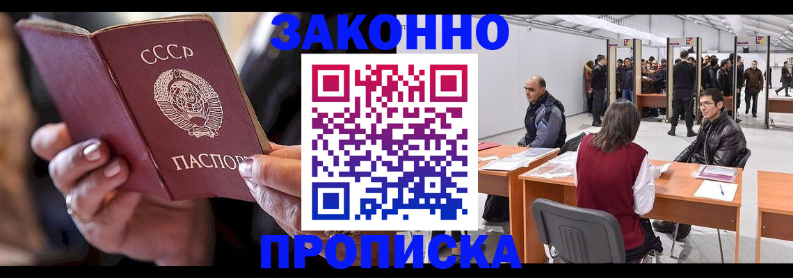 пропишу в квартире в Миньяре