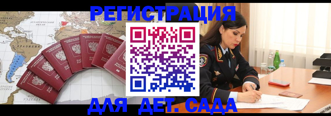 регистрация в Миньяре